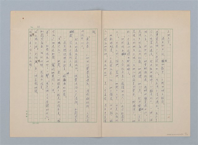主要名稱：紅蘭（第三版）圖檔，第21張，共24張