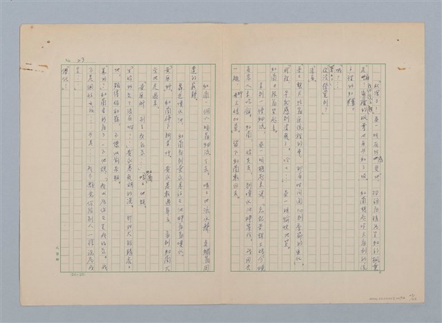 主要名稱：紅蘭（第三版）圖檔，第23張，共24張