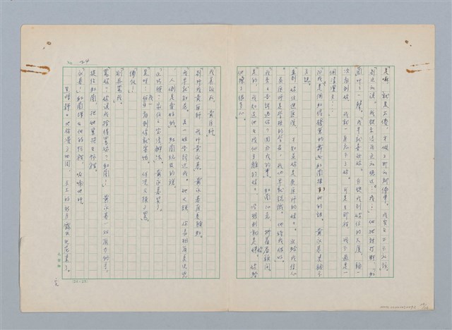 主要名稱：紅蘭（第三版）圖檔，第24張，共24張