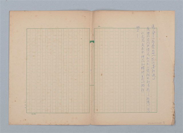 主要名稱：無題名：初二上初學代數時來了一位女老師...圖檔，第3張，共3張
