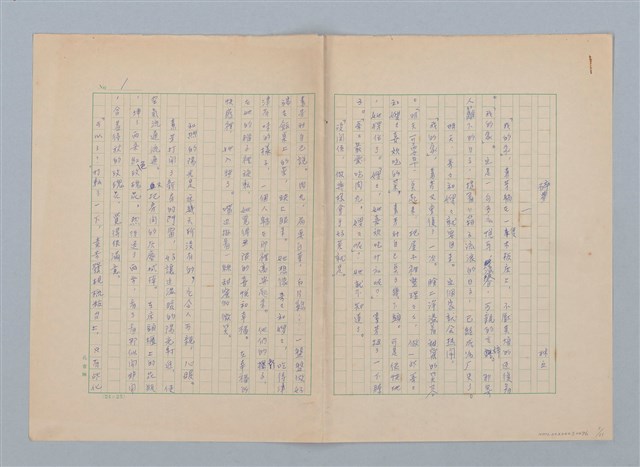 主要名稱：碎夢圖檔，第1張，共11張
