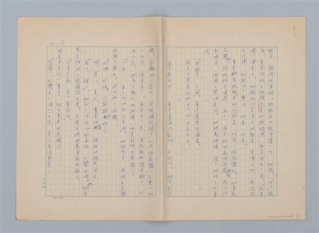 主要名稱：碎夢圖檔，第2張，共11張