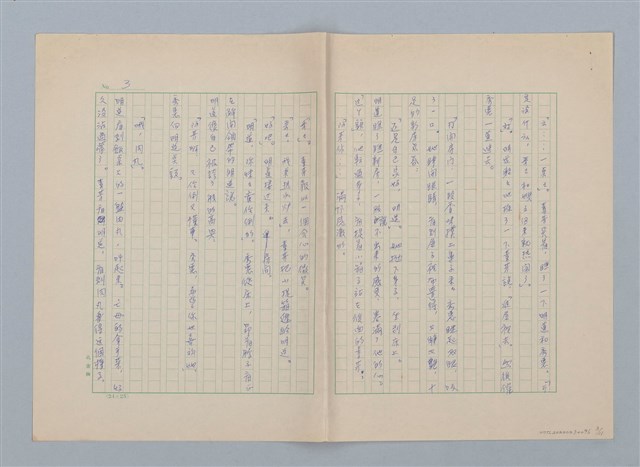 主要名稱：碎夢圖檔，第3張，共11張