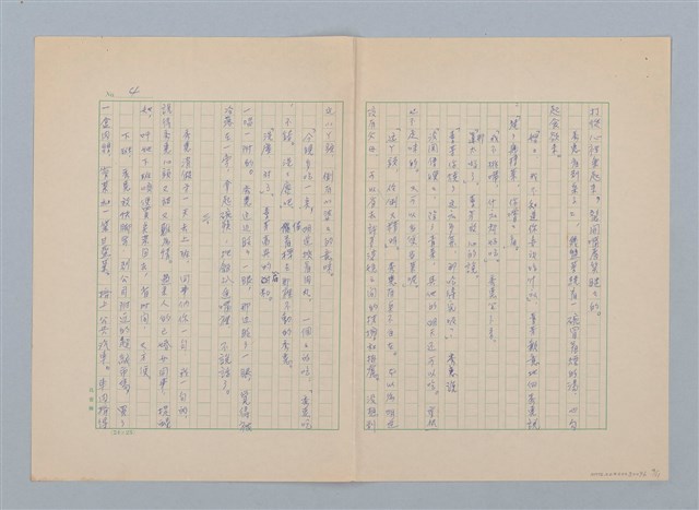 主要名稱：碎夢圖檔，第4張，共11張