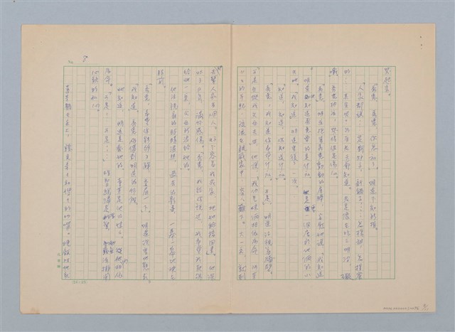 主要名稱：碎夢圖檔，第8張，共11張