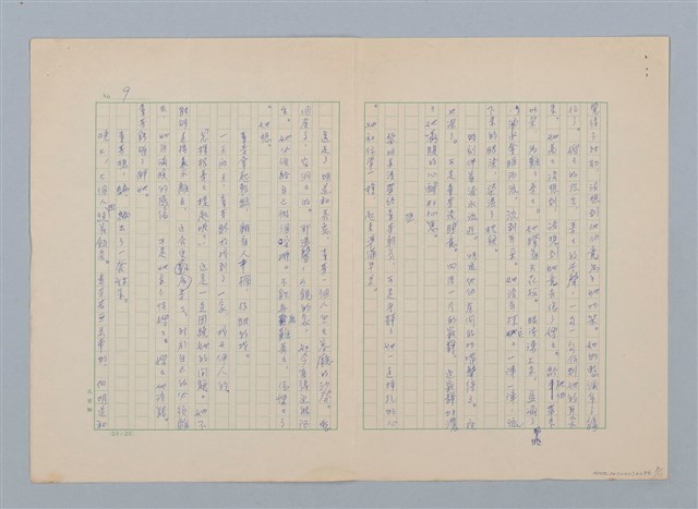 主要名稱：碎夢圖檔，第9張，共11張