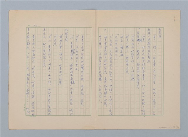 主要名稱：碎夢圖檔，第10張，共11張