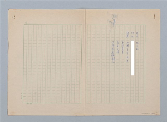 主要名稱：碎夢圖檔，第11張，共11張