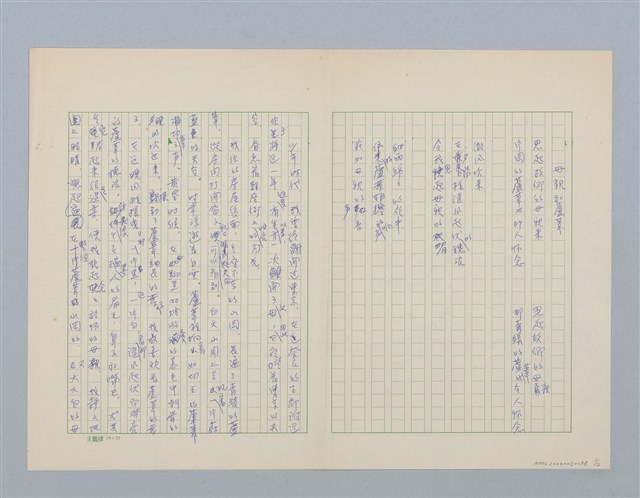 主要名稱：母親和蘆葦圖檔，第1張，共2張