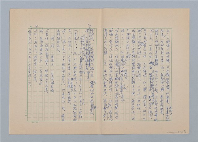 主要名稱：徐老伯的小白狗（第一版）圖檔，第4張，共21張