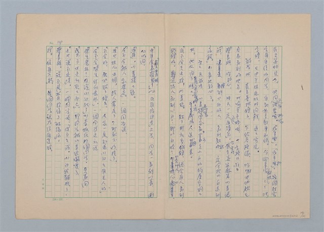 主要名稱：徐老伯的小白狗（第一版）圖檔，第14張，共21張