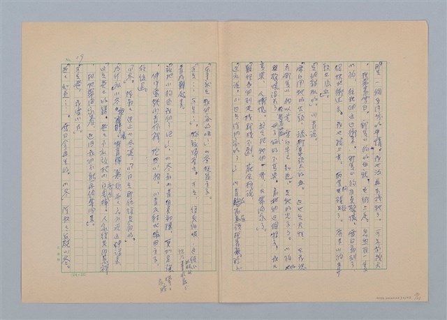 主要名稱：徐老伯的小白狗（第一版）圖檔，第19張，共21張
