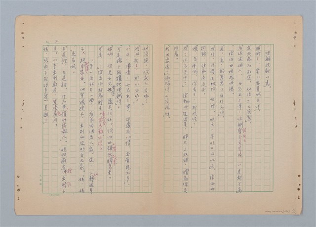 主要名稱：徐老伯的小白狗（第二版）圖檔，第3張，共23張
