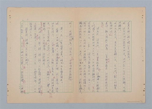 主要名稱：徐老伯的小白狗（第二版）圖檔，第4張，共23張