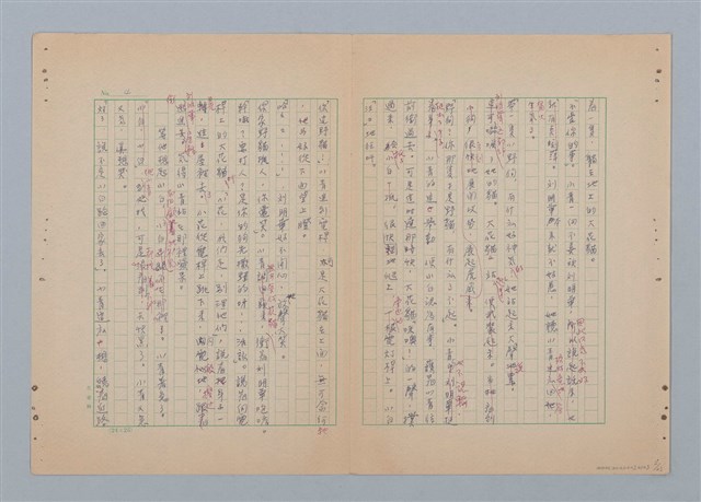 主要名稱：徐老伯的小白狗（第二版）圖檔，第5張，共23張