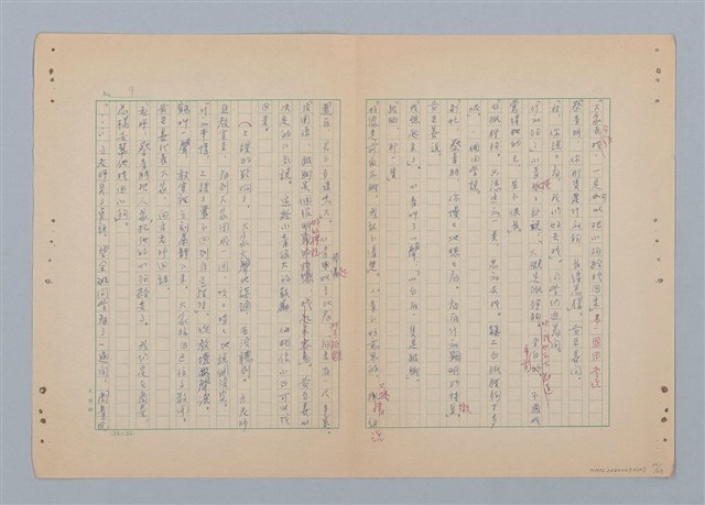 主要名稱：徐老伯的小白狗（第二版）圖檔，第10張，共23張