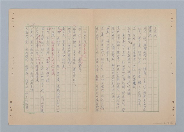 主要名稱：徐老伯的小白狗（第二版）圖檔，第11張，共23張