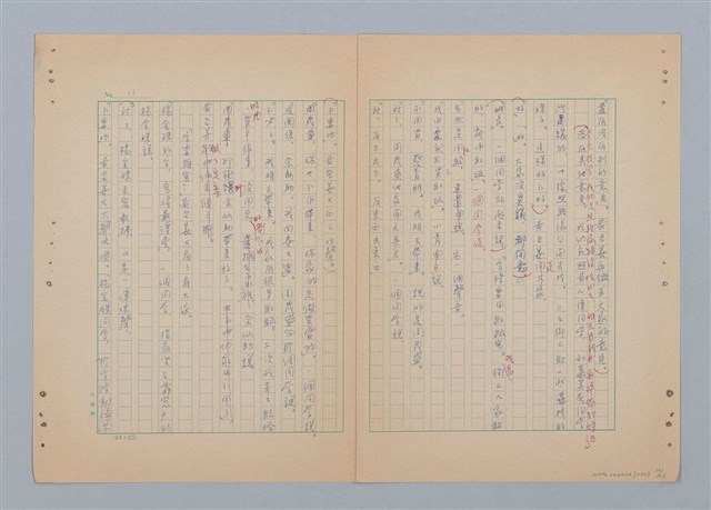 主要名稱：徐老伯的小白狗（第二版）圖檔，第12張，共23張