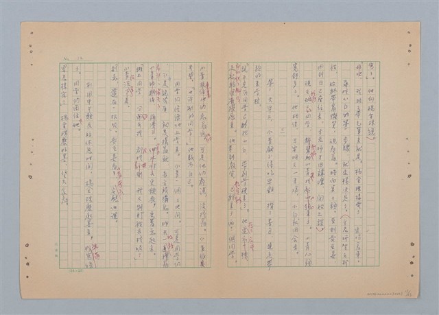 主要名稱：徐老伯的小白狗（第二版）圖檔，第13張，共23張