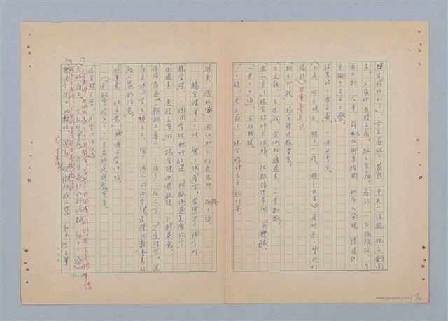主要名稱：徐老伯的小白狗（第二版）圖檔，第14張，共23張