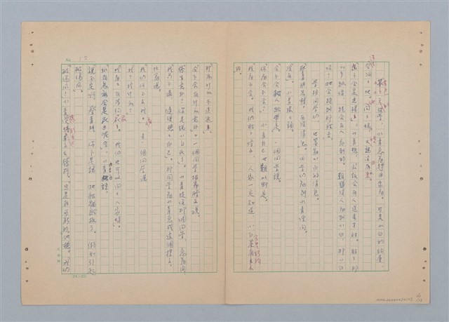 主要名稱：徐老伯的小白狗（第二版）圖檔，第16張，共23張