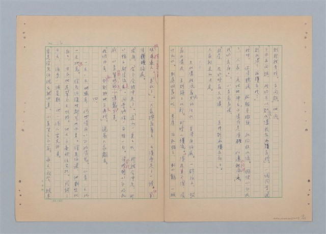 主要名稱：徐老伯的小白狗（第二版）圖檔，第17張，共23張