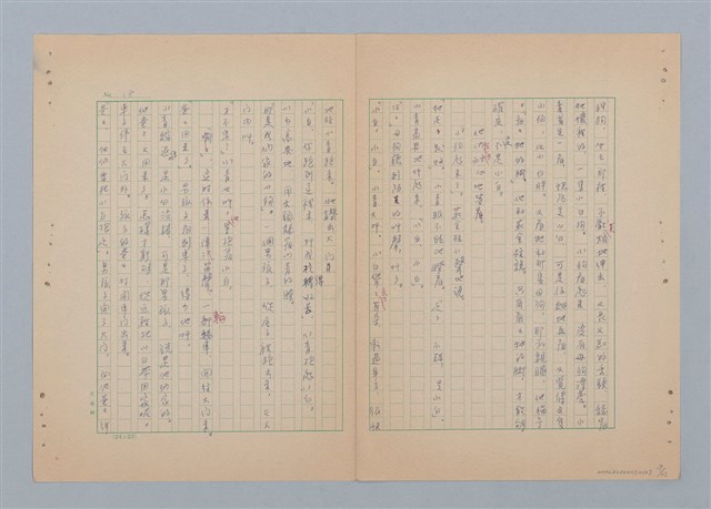 主要名稱：徐老伯的小白狗（第二版）圖檔，第19張，共23張