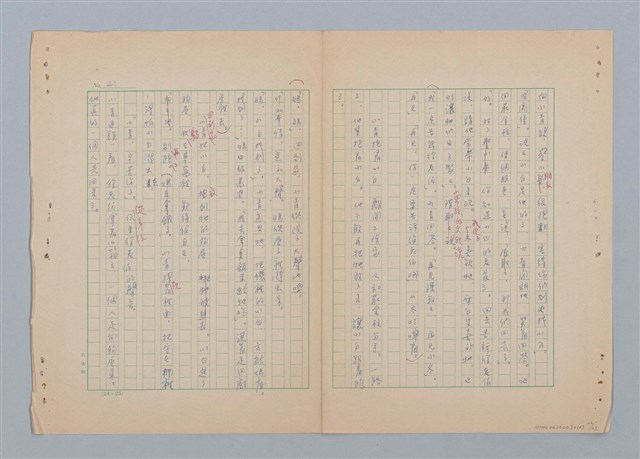主要名稱：徐老伯的小白狗（第二版）圖檔，第22張，共23張