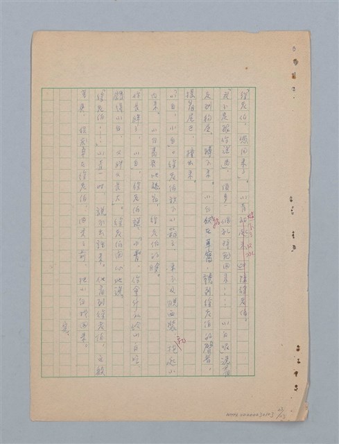 主要名稱：徐老伯的小白狗（第二版）圖檔，第23張，共23張