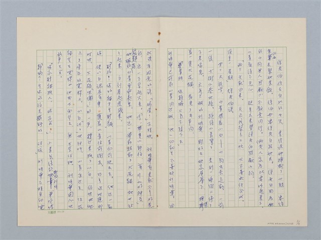 主要名稱：徐老伯的小白狗（第三版）圖檔，第3張，共4張