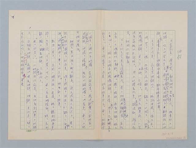主要名稱：油餅（第一版）圖檔，第1張，共5張