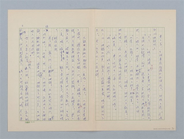 主要名稱：油餅（第一版）圖檔，第2張，共5張