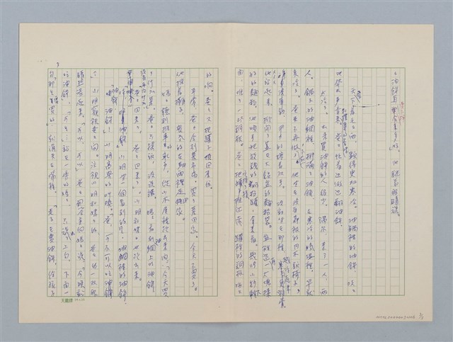 主要名稱：油餅（第一版）圖檔，第3張，共5張