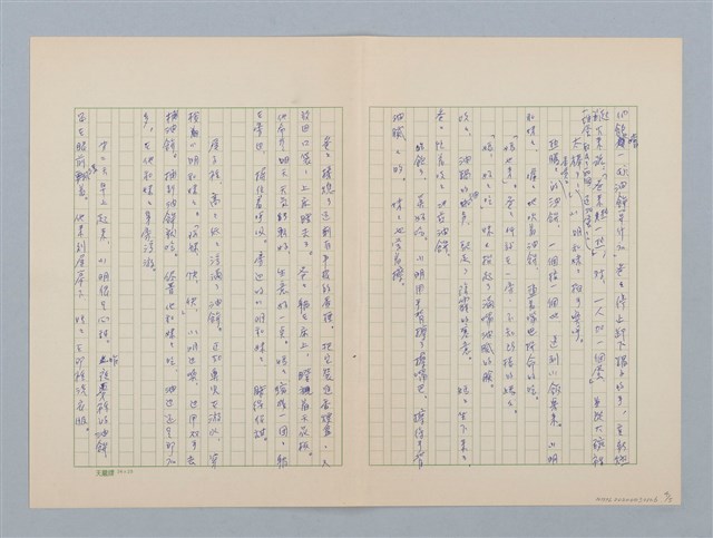 主要名稱：油餅（第一版）圖檔，第4張，共5張