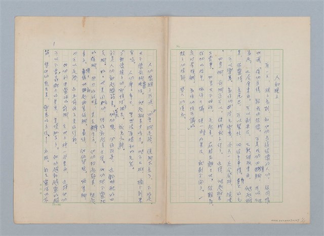 主要名稱：「人和猴子」等 8篇寓言（第一版）圖檔，第1張，共11張