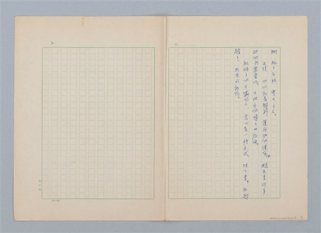 主要名稱：「人和猴子」等 8篇寓言（第一版）圖檔，第2張，共11張