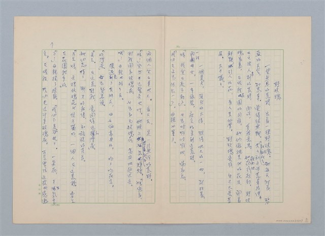 主要名稱：「人和猴子」等 8篇寓言（第一版）圖檔，第7張，共11張