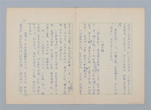 主要名稱：「人和猴子」等 8篇寓言（第一版）圖檔，第10張，共11張