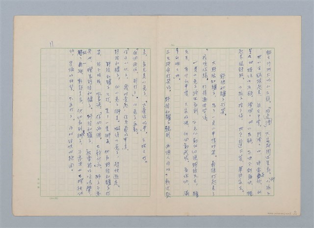 主要名稱：「人和猴子」等 8篇寓言（第一版）圖檔，第11張，共11張