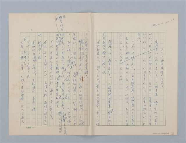 主要名稱：回不了南方家鄉的小燕子（第一版）圖檔，第1張，共23張