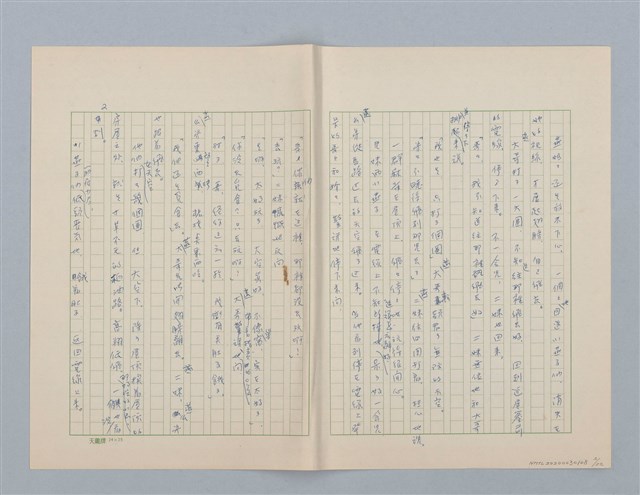 主要名稱：回不了南方家鄉的小燕子（第一版）圖檔，第2張，共23張