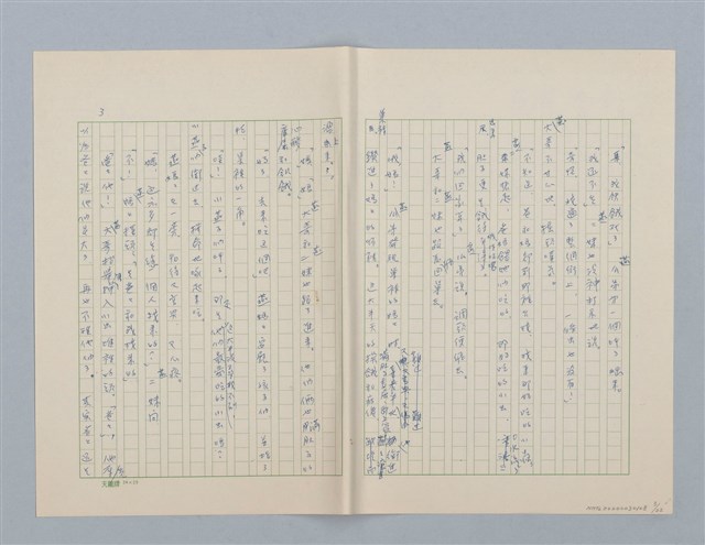 主要名稱：回不了南方家鄉的小燕子（第一版）圖檔，第3張，共23張