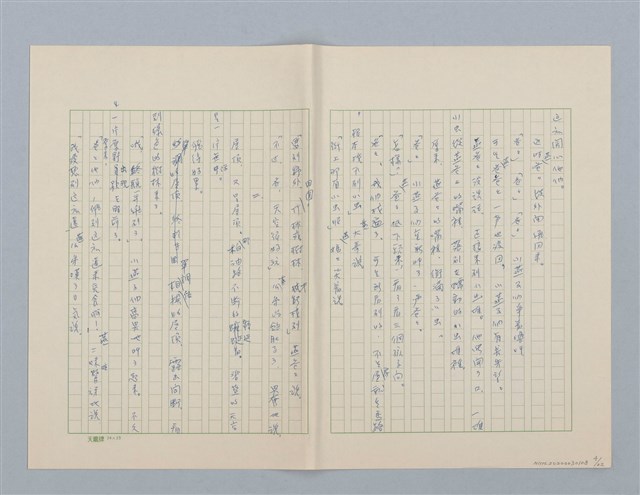 主要名稱：回不了南方家鄉的小燕子（第一版）圖檔，第4張，共23張
