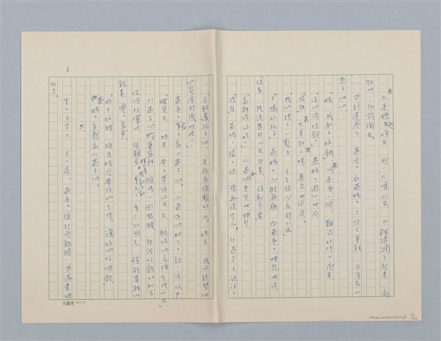 主要名稱：回不了南方家鄉的小燕子（第一版）圖檔，第6張，共23張