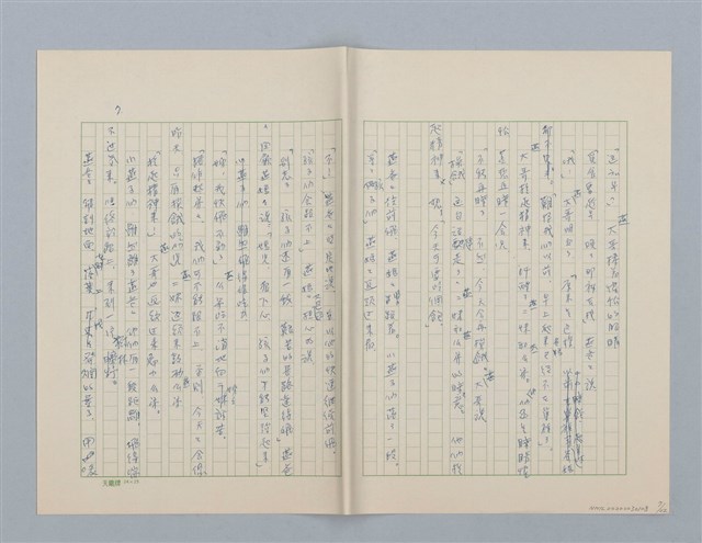 主要名稱：回不了南方家鄉的小燕子（第一版）圖檔，第7張，共23張