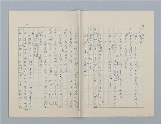 主要名稱：回不了南方家鄉的小燕子（第一版）圖檔，第9張，共23張