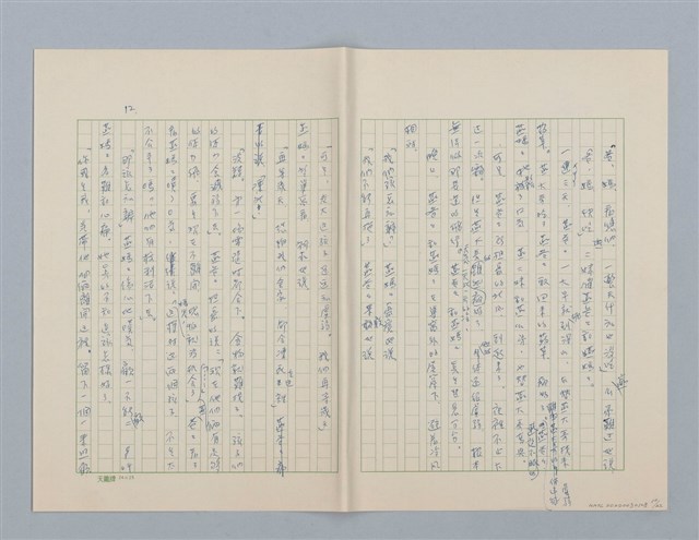 主要名稱：回不了南方家鄉的小燕子（第一版）圖檔，第12張，共23張