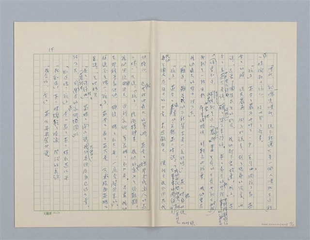主要名稱：回不了南方家鄉的小燕子（第一版）圖檔，第14張，共23張