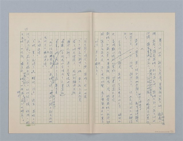 主要名稱：回不了南方家鄉的小燕子（第一版）圖檔，第15張，共23張
