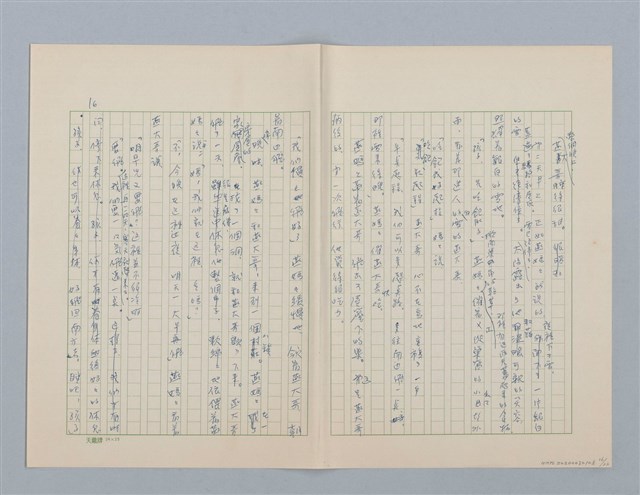 主要名稱：回不了南方家鄉的小燕子（第一版）圖檔，第16張，共23張